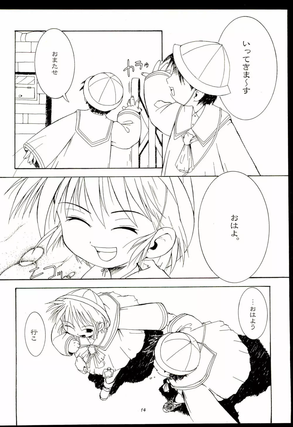 CHEROKEEメモリアル forever with you - page16