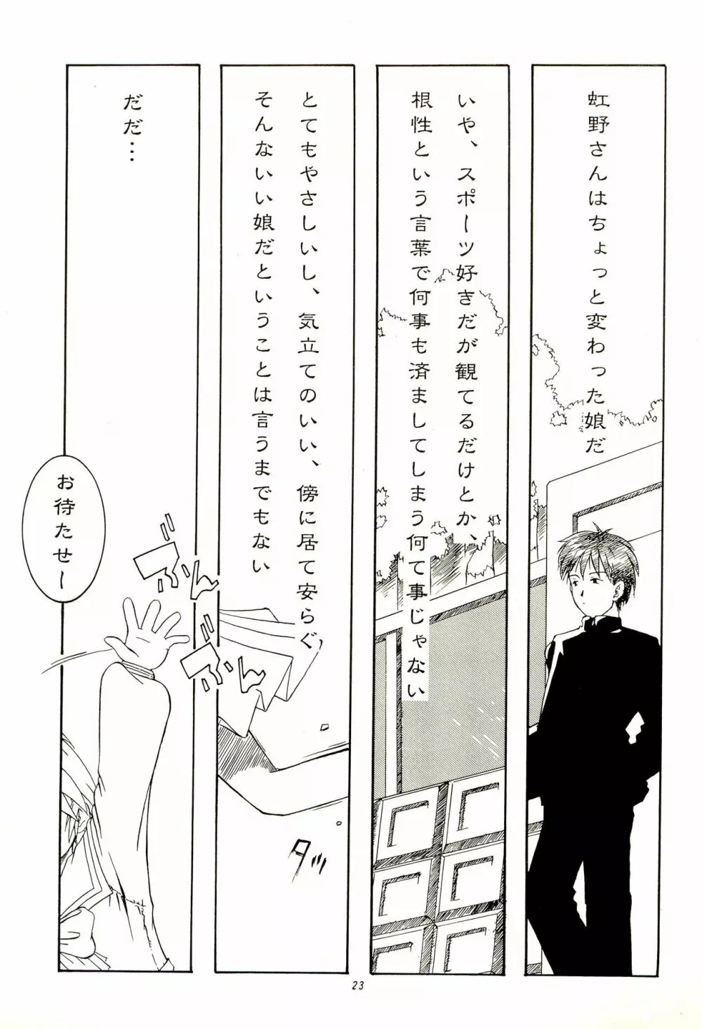 CHEROKEEメモリアル forever with you - page25
