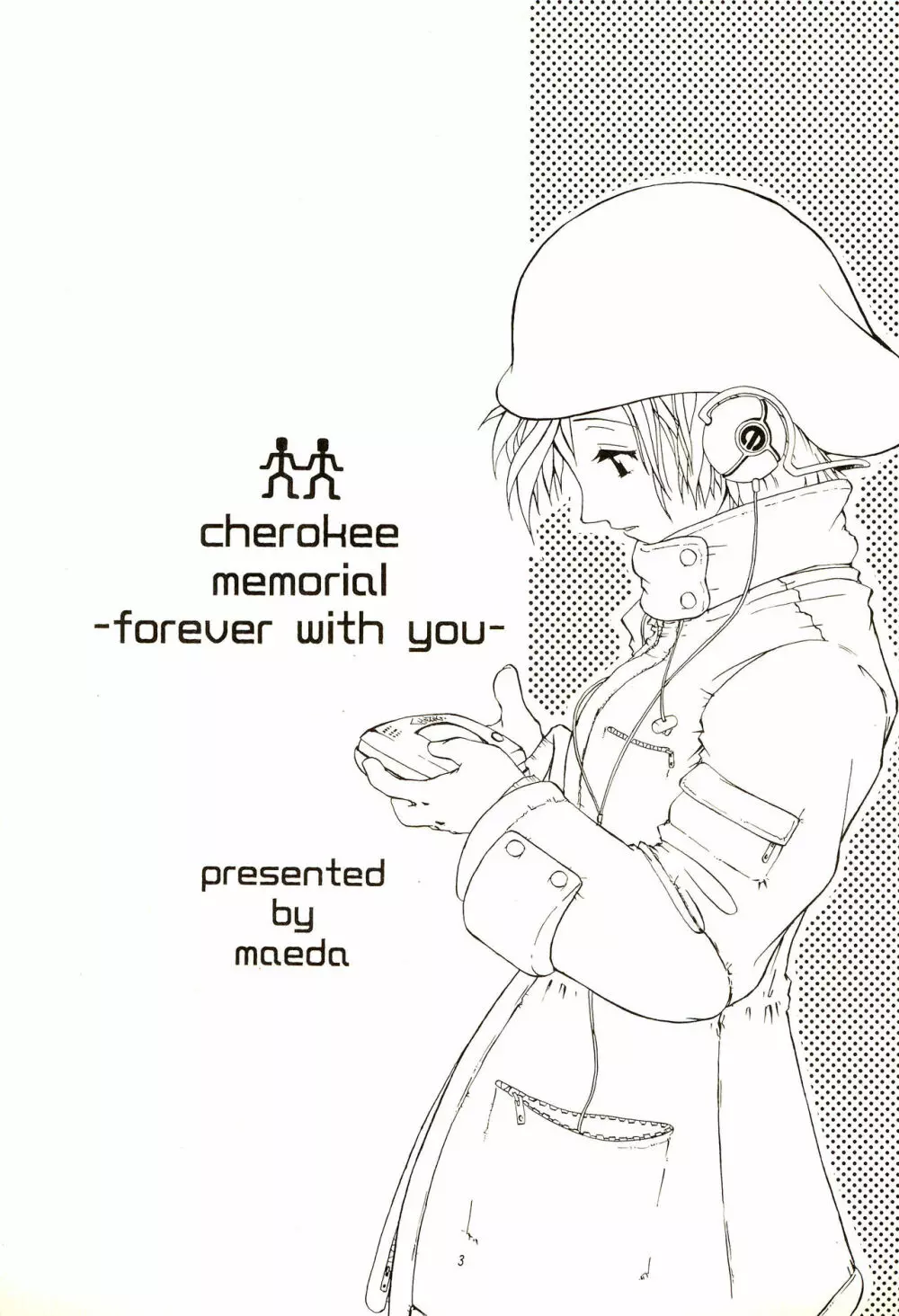 CHEROKEEメモリアル forever with you - page5