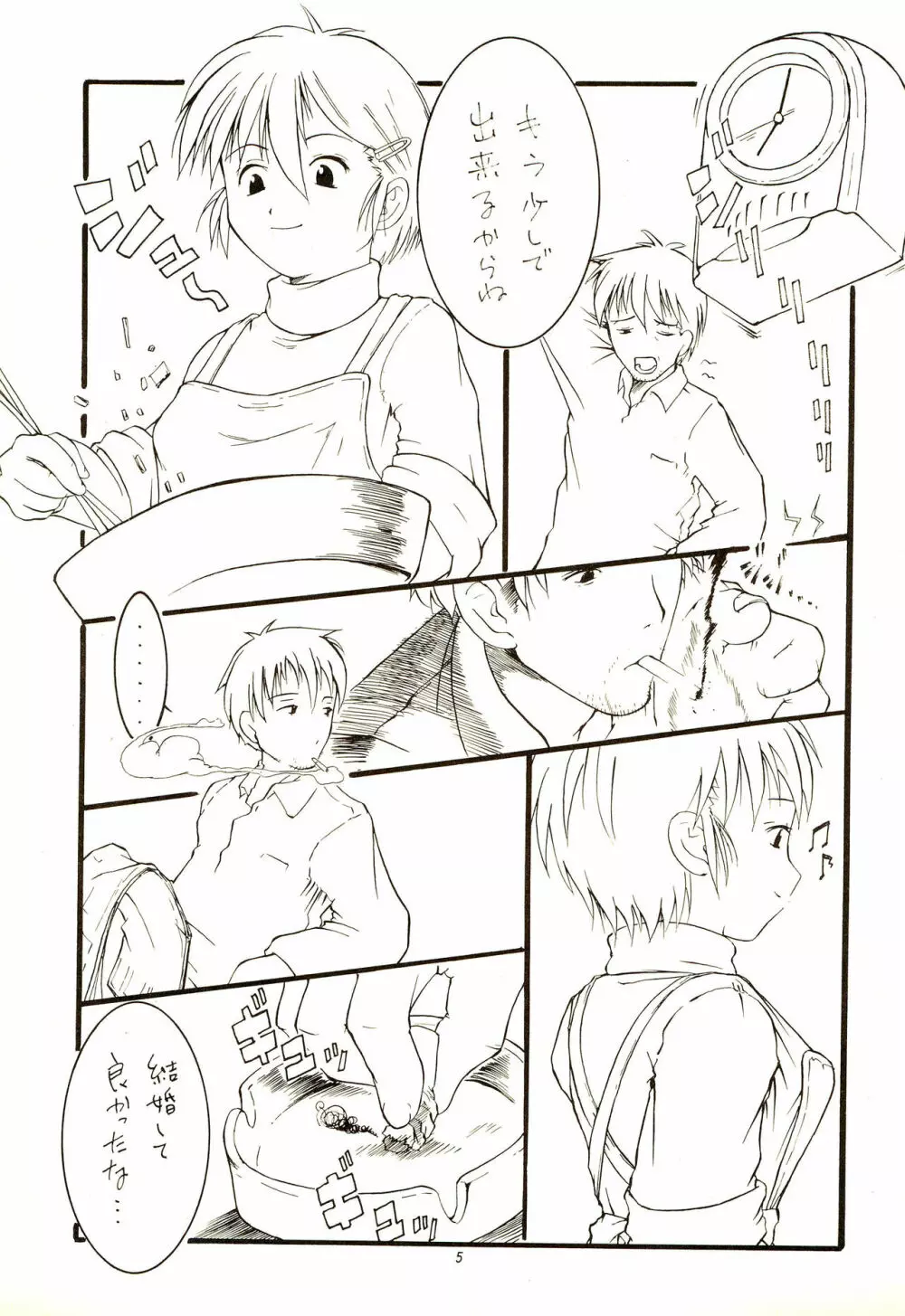 CHEROKEEメモリアル forever with you - page7