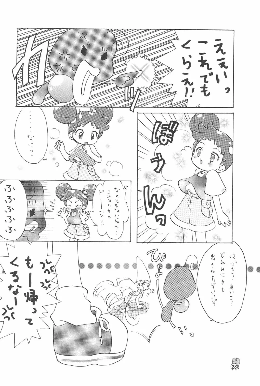 どれみパラダイス2 - page28