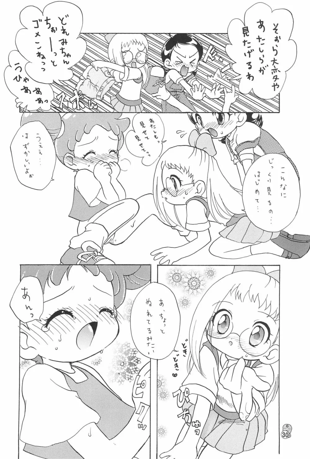 どれみパラダイス2 - page30
