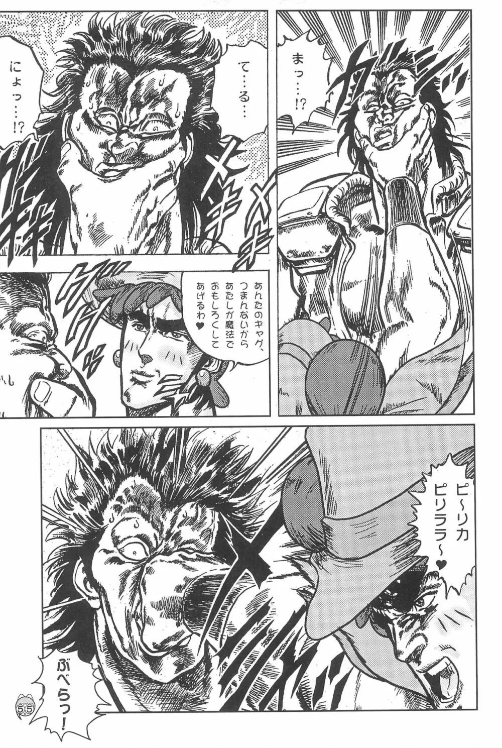 どれみパラダイス2 - page55