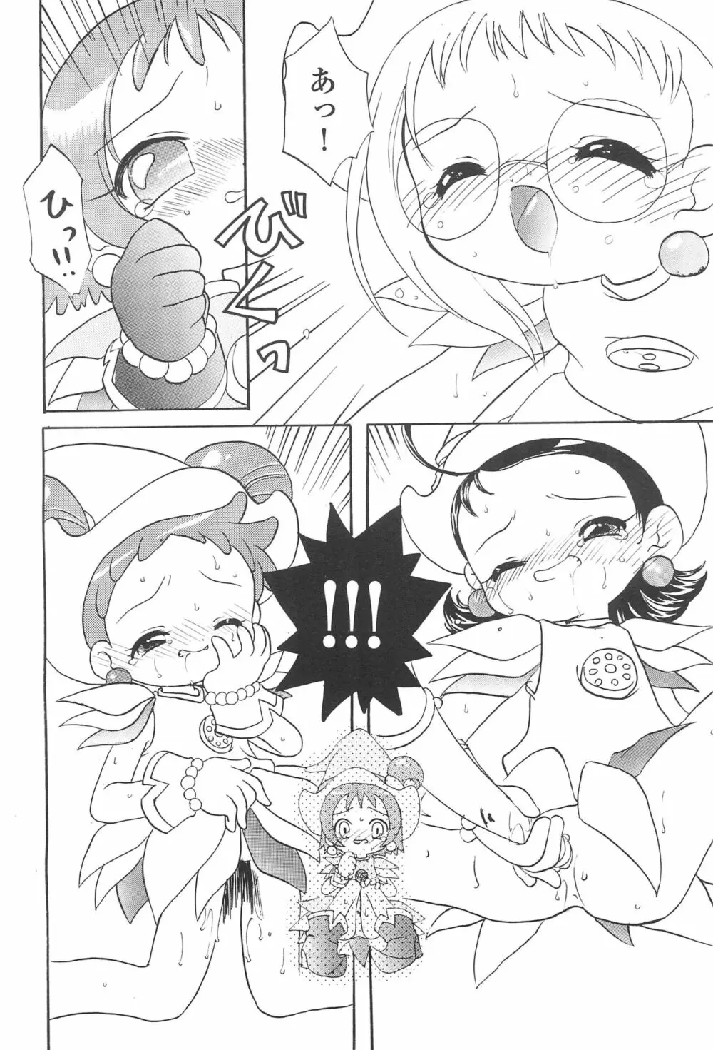 どれみパラダイス3 - page16