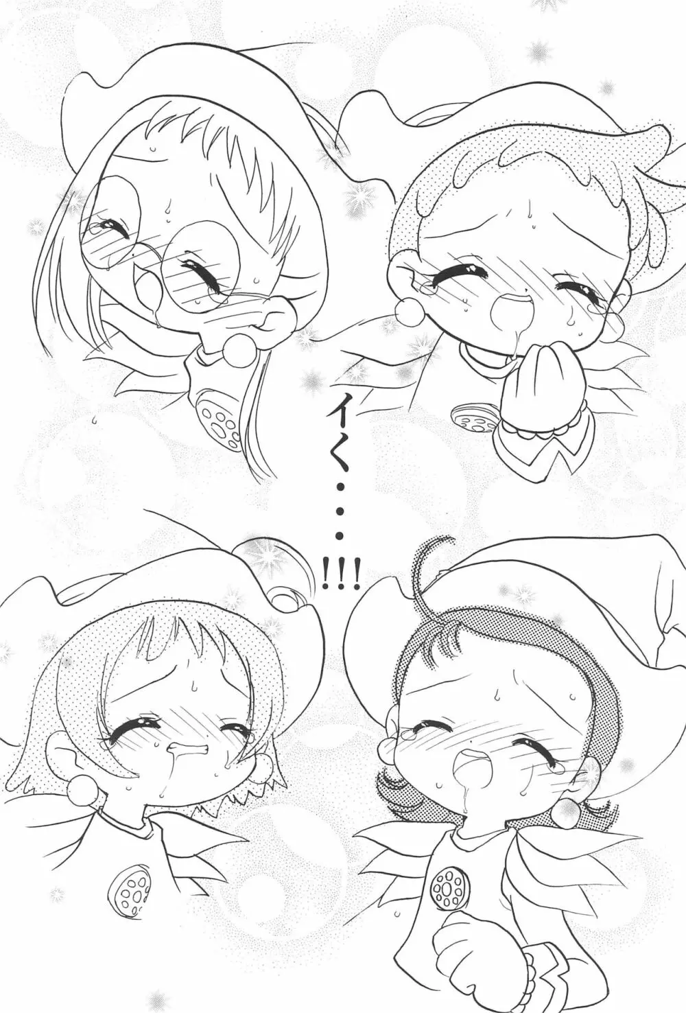どれみパラダイス3 - page18