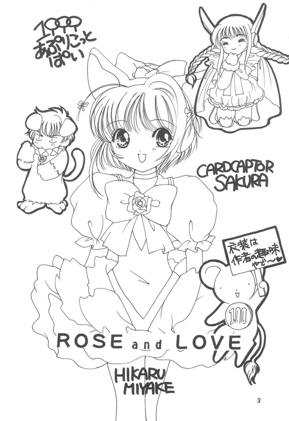 ROSE and LOVE - page5
