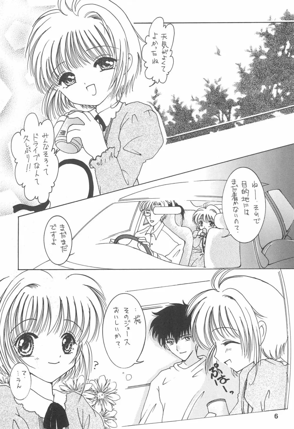 ROSE and LOVE - page8