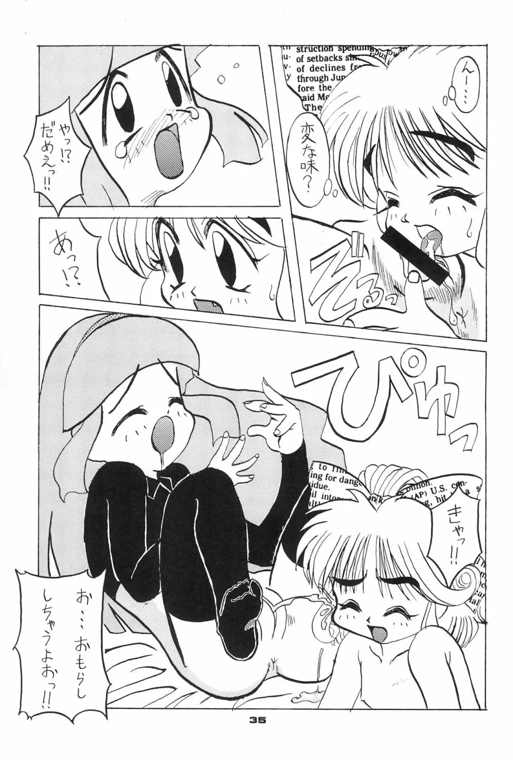 ちるどれん - page35