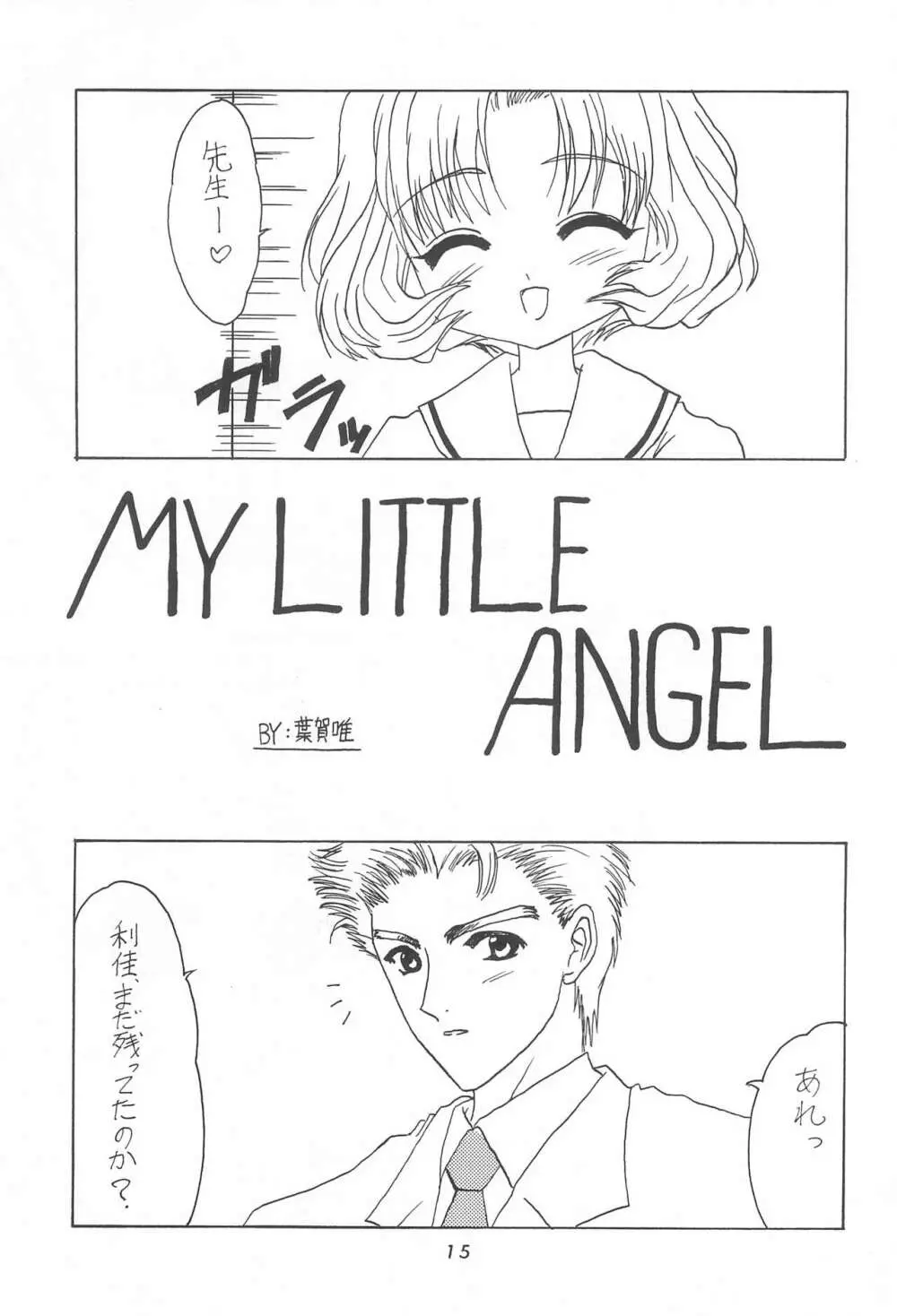 LOVE LOVE CHERRY - page17