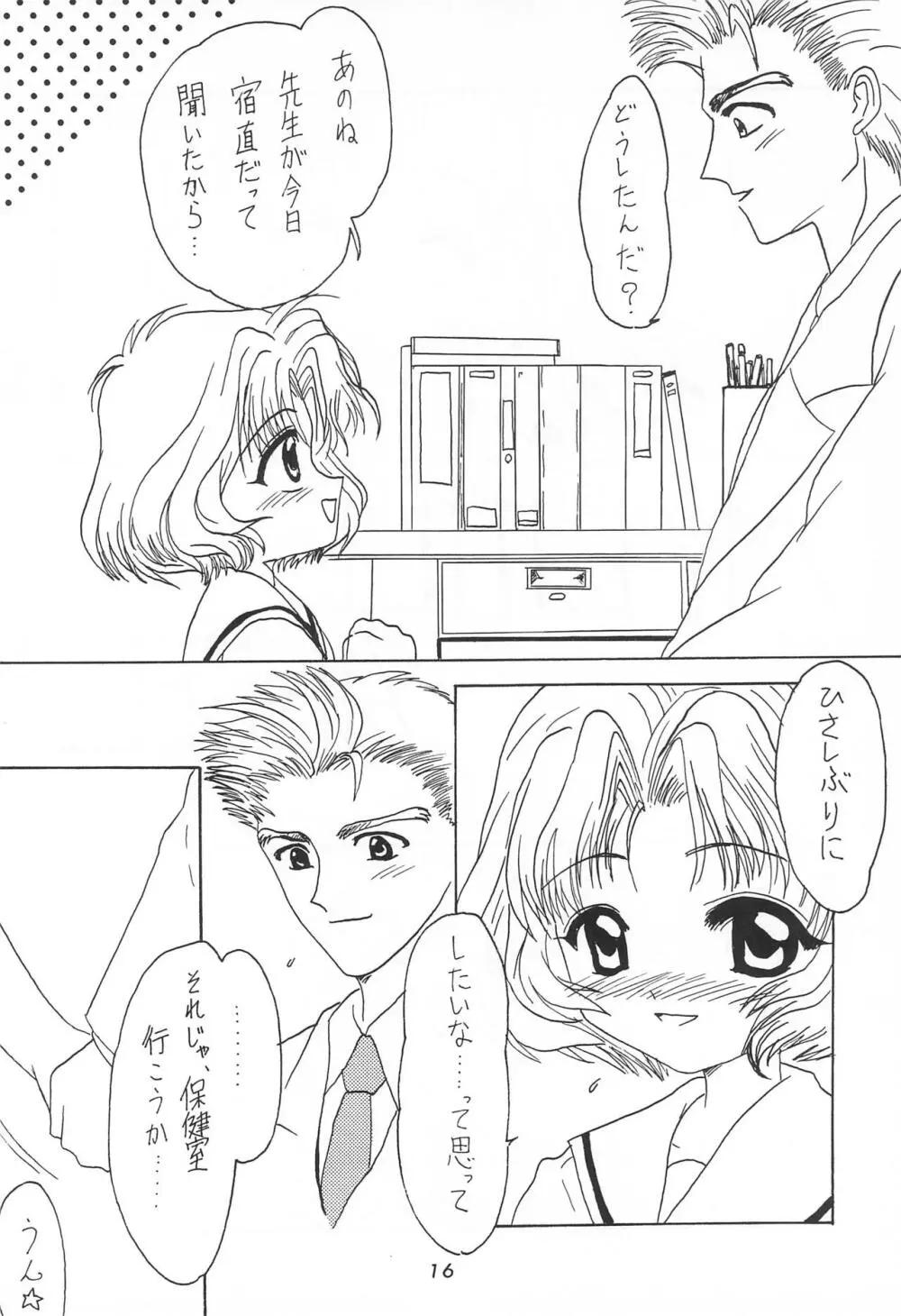 LOVE LOVE CHERRY - page18