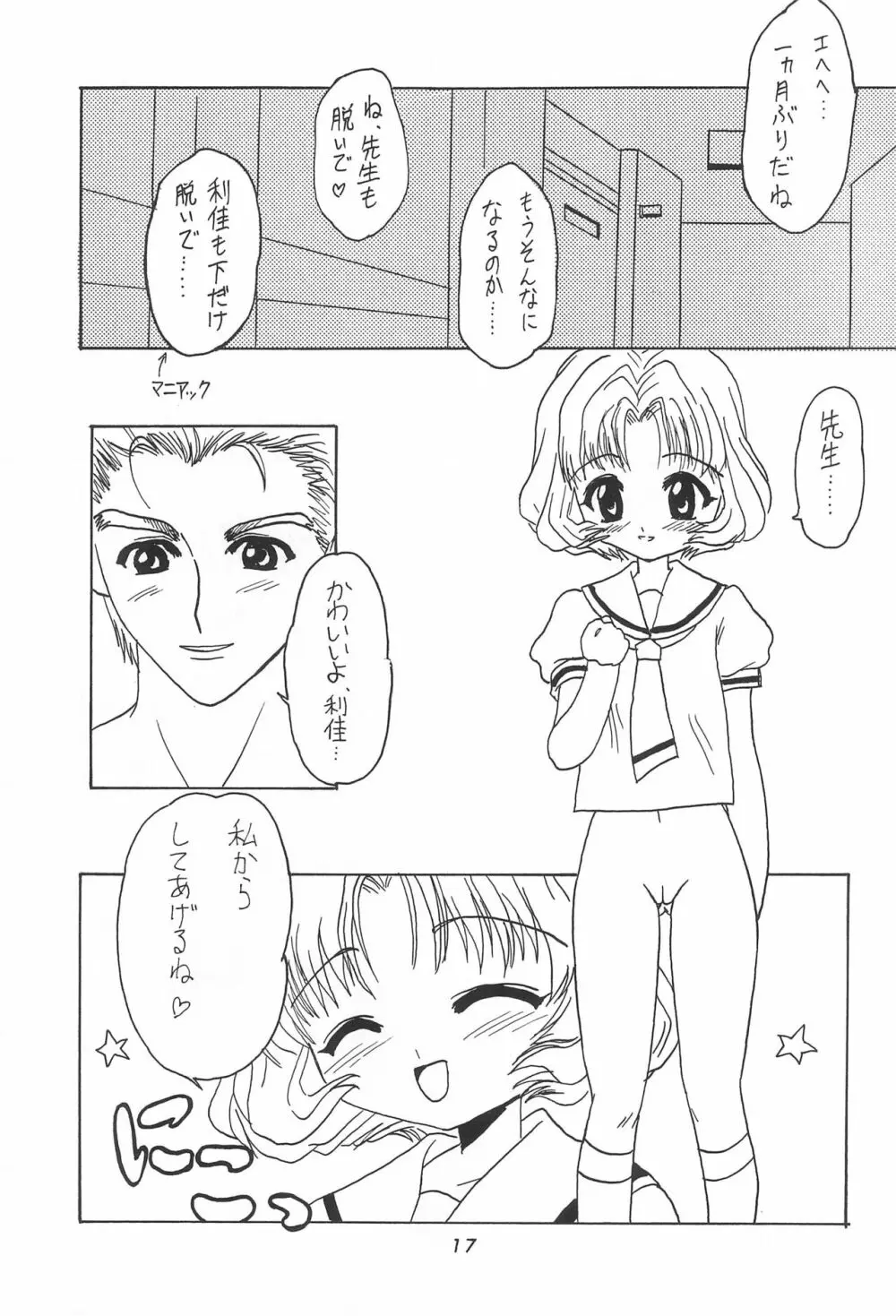 LOVE LOVE CHERRY - page19