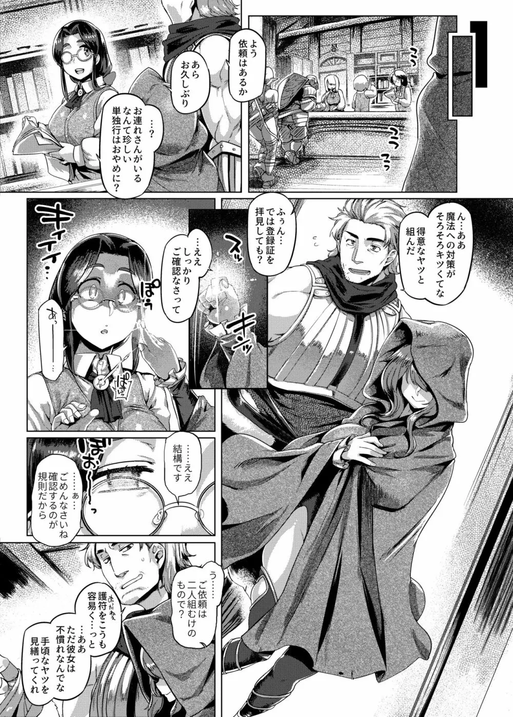 コントロールコレクション - page100