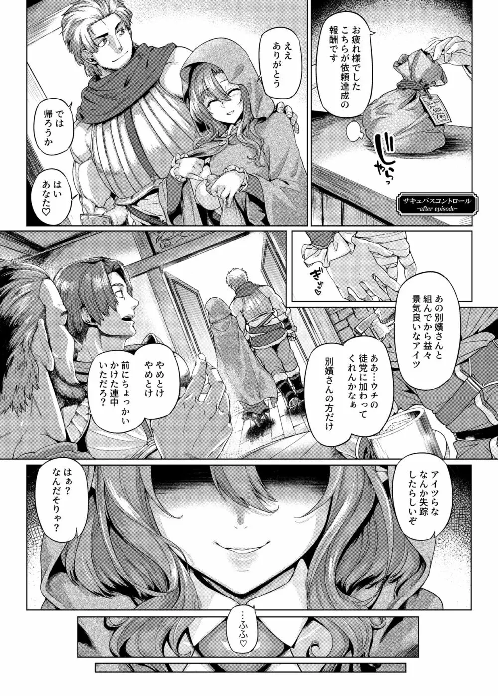 コントロールコレクション - page111