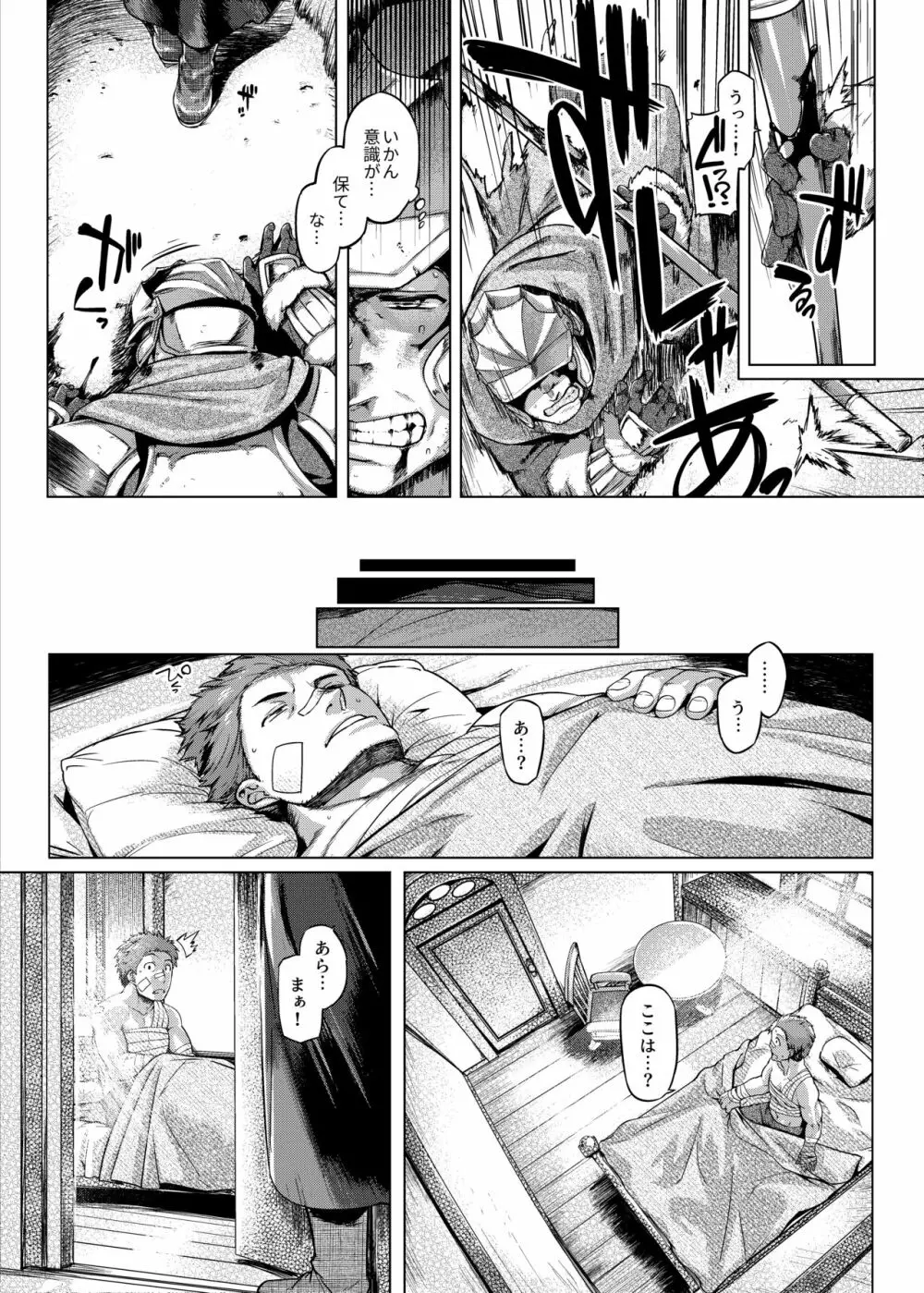 コントロールコレクション - page117