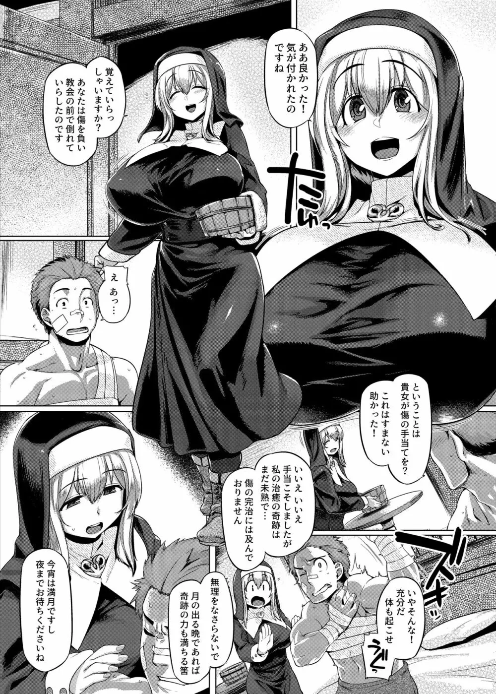 コントロールコレクション - page118