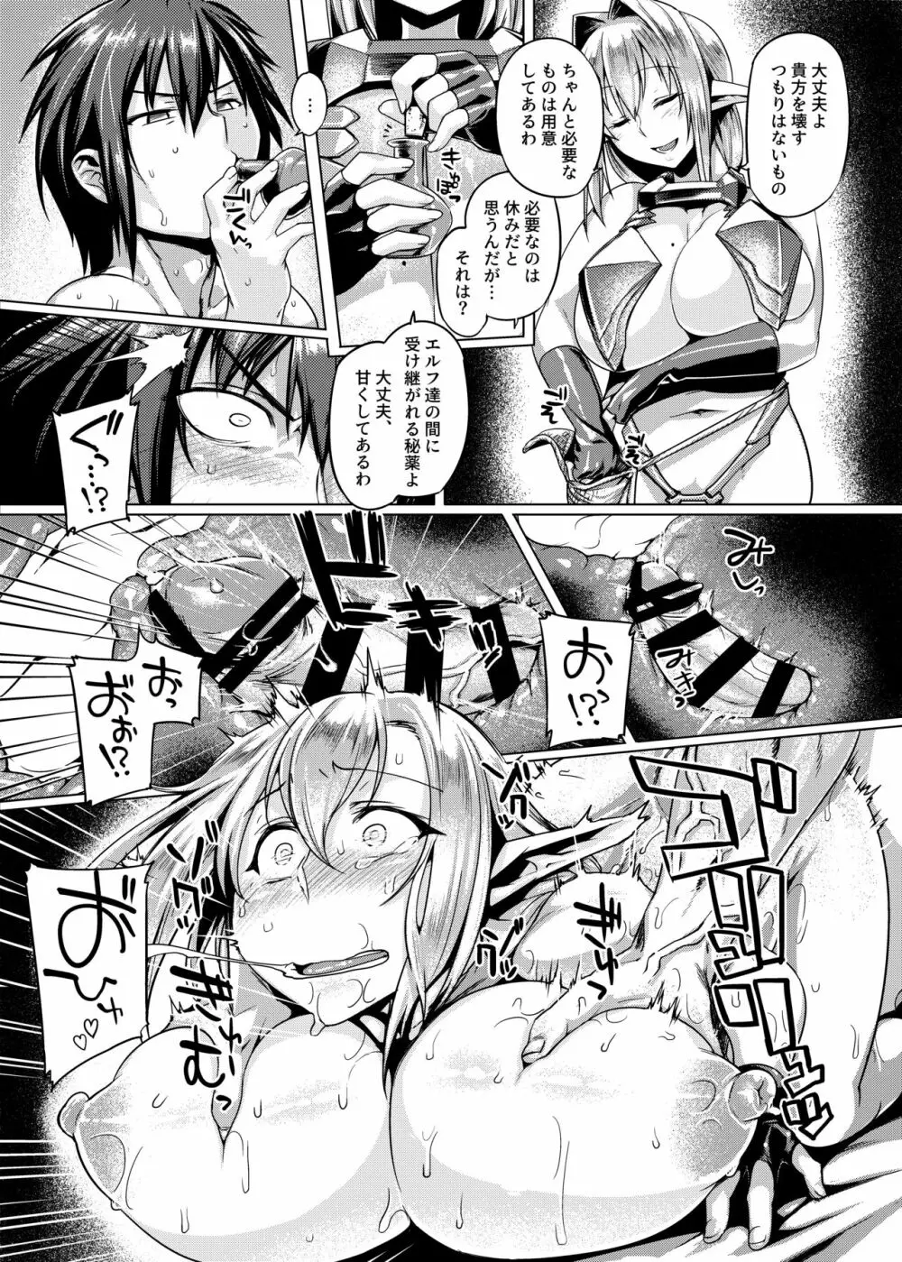 コントロールコレクション - page18