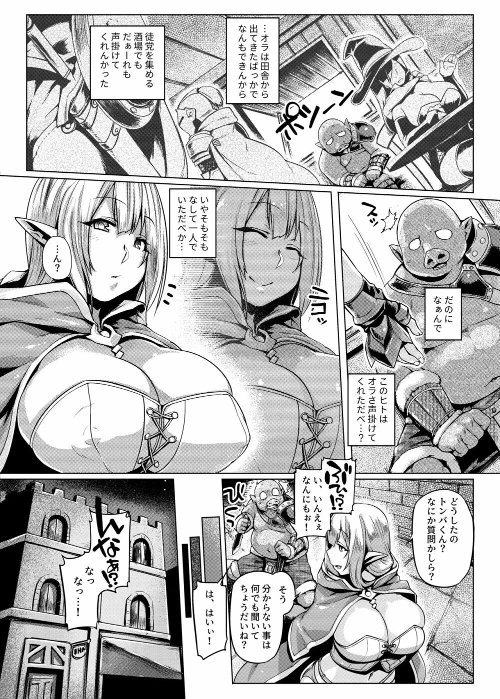 コントロールコレクション - page34
