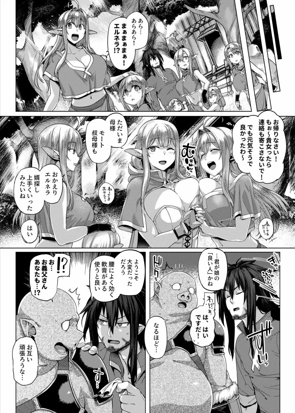 コントロールコレクション - page58
