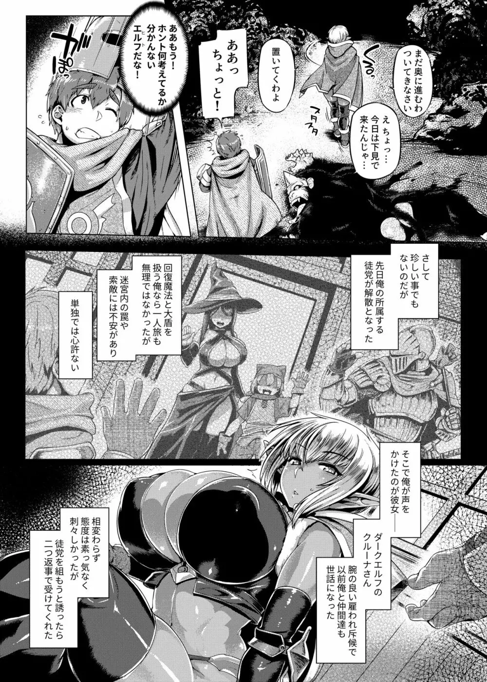 コントロールコレクション - page62