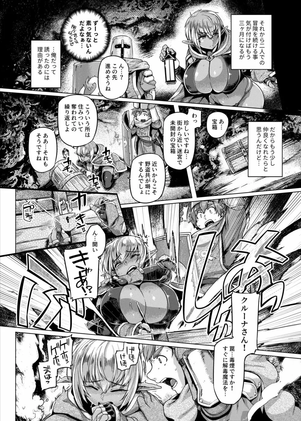 コントロールコレクション - page63