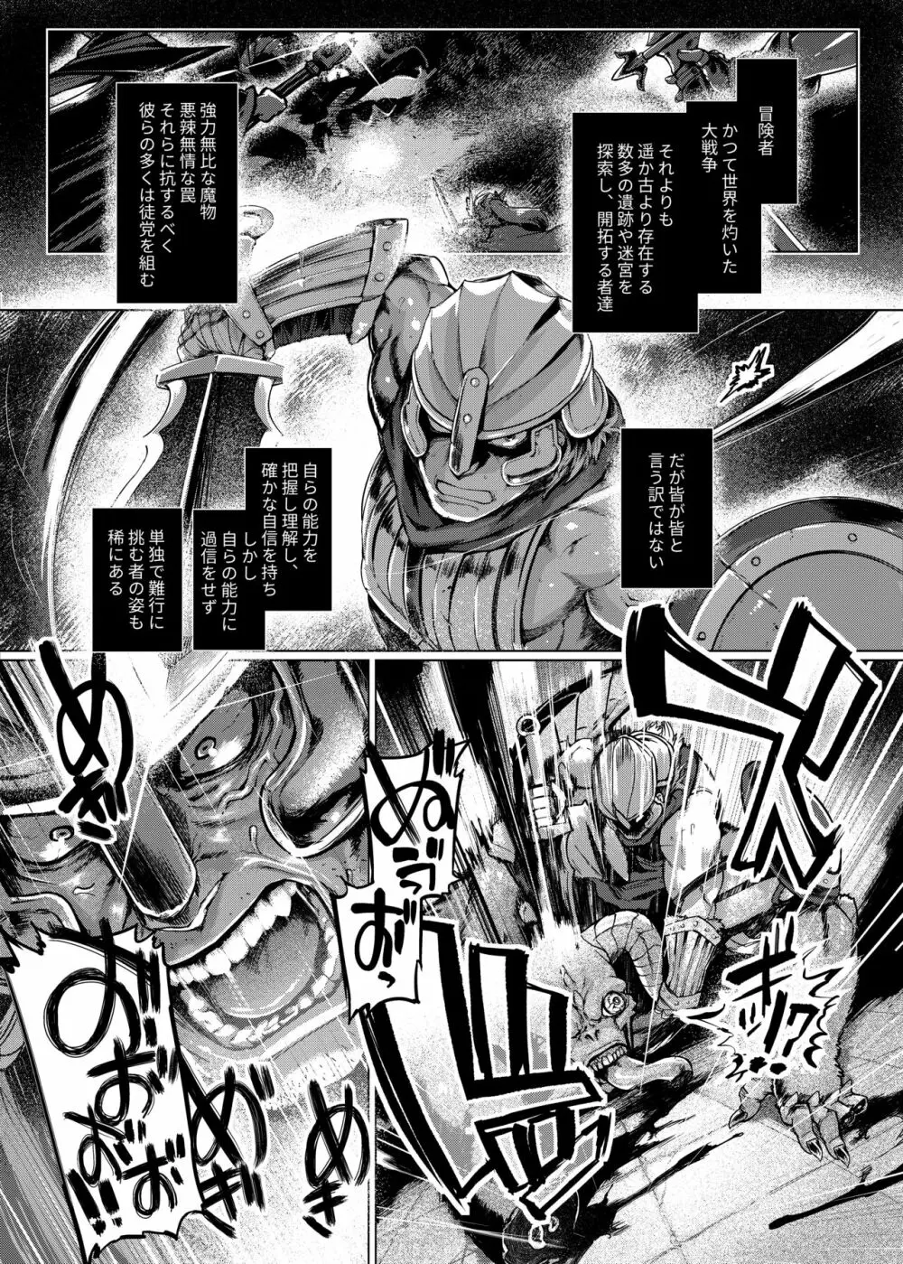 コントロールコレクション - page88