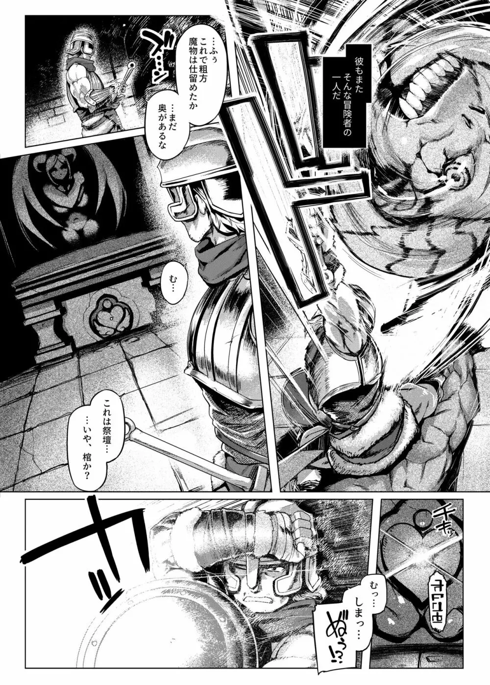 コントロールコレクション - page89