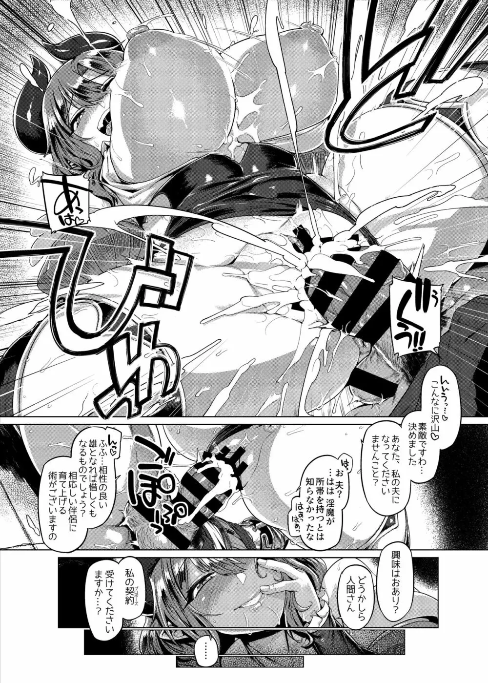 コントロールコレクション - page99