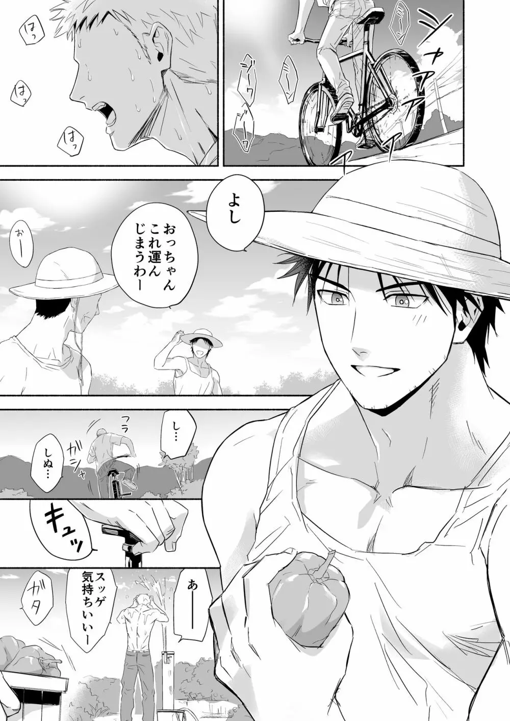 拓海とまなと ~ノンケラブラブ♂セックス~ - page2