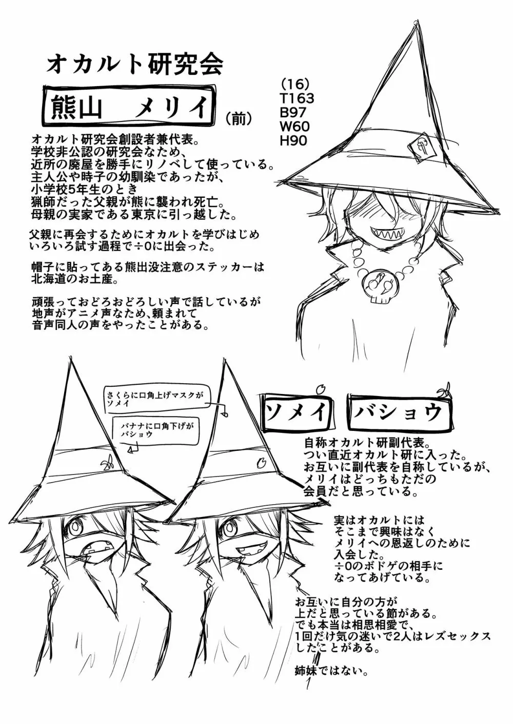 [ナッツナッツナッツ (南鮪二夏)] セックスすると増える彼女がクズヤリチンにNTRれながら巨乳メスガキに逆NTRされるまでの話〜増えカノ(仮)〜 - page100
