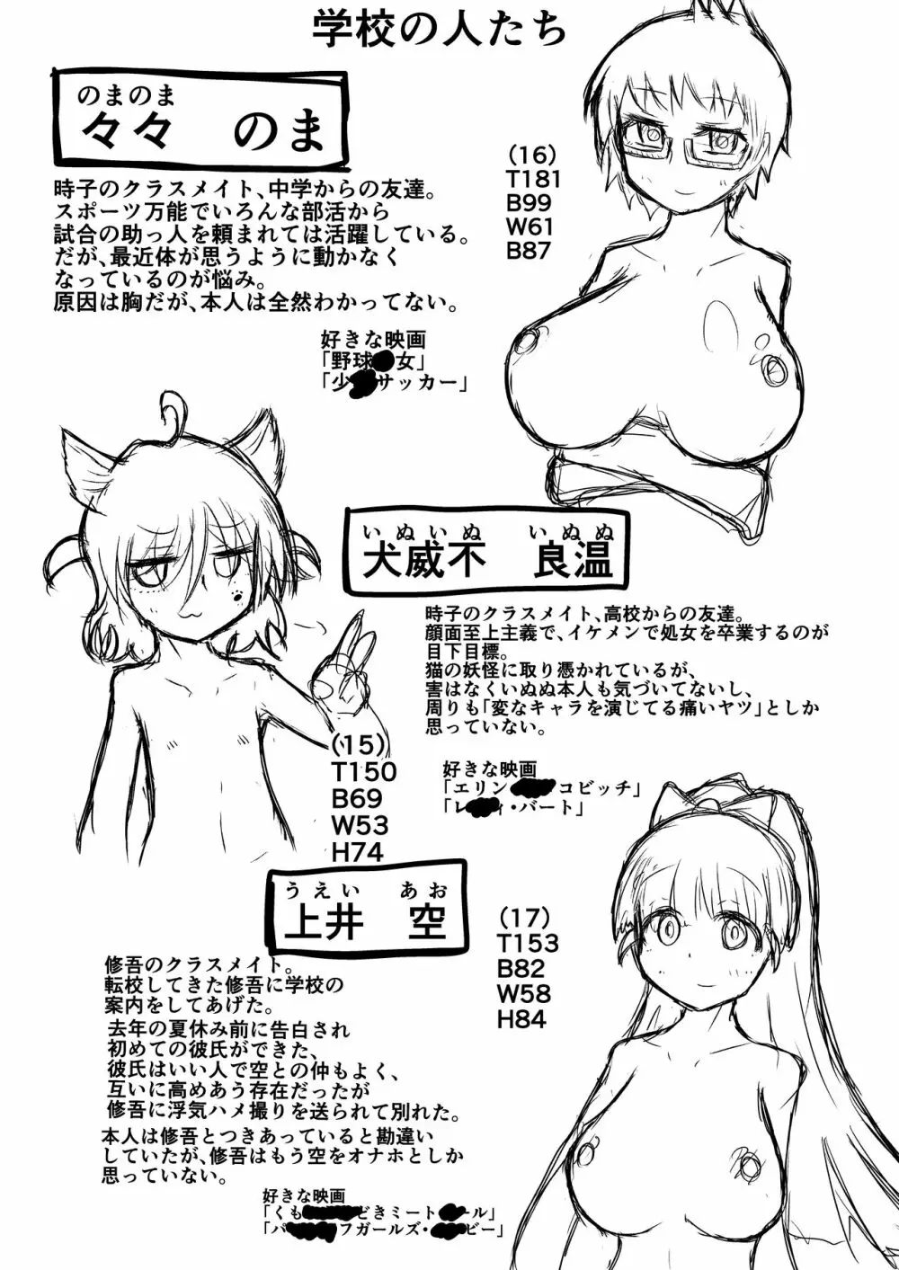 [ナッツナッツナッツ (南鮪二夏)] セックスすると増える彼女がクズヤリチンにNTRれながら巨乳メスガキに逆NTRされるまでの話〜増えカノ(仮)〜 - page101