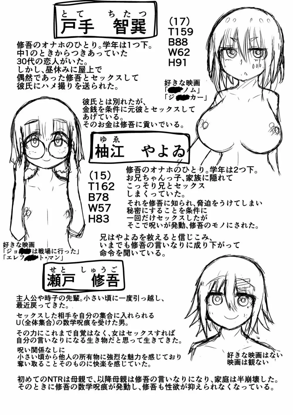 [ナッツナッツナッツ (南鮪二夏)] セックスすると増える彼女がクズヤリチンにNTRれながら巨乳メスガキに逆NTRされるまでの話〜増えカノ(仮)〜 - page102