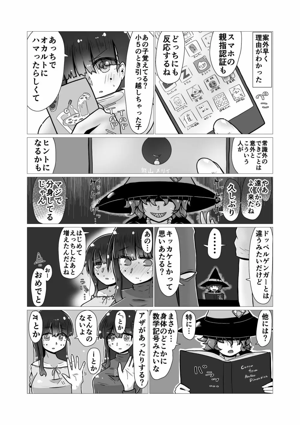 [ナッツナッツナッツ (南鮪二夏)] セックスすると増える彼女がクズヤリチンにNTRれながら巨乳メスガキに逆NTRされるまでの話〜増えカノ(仮)〜 - page11