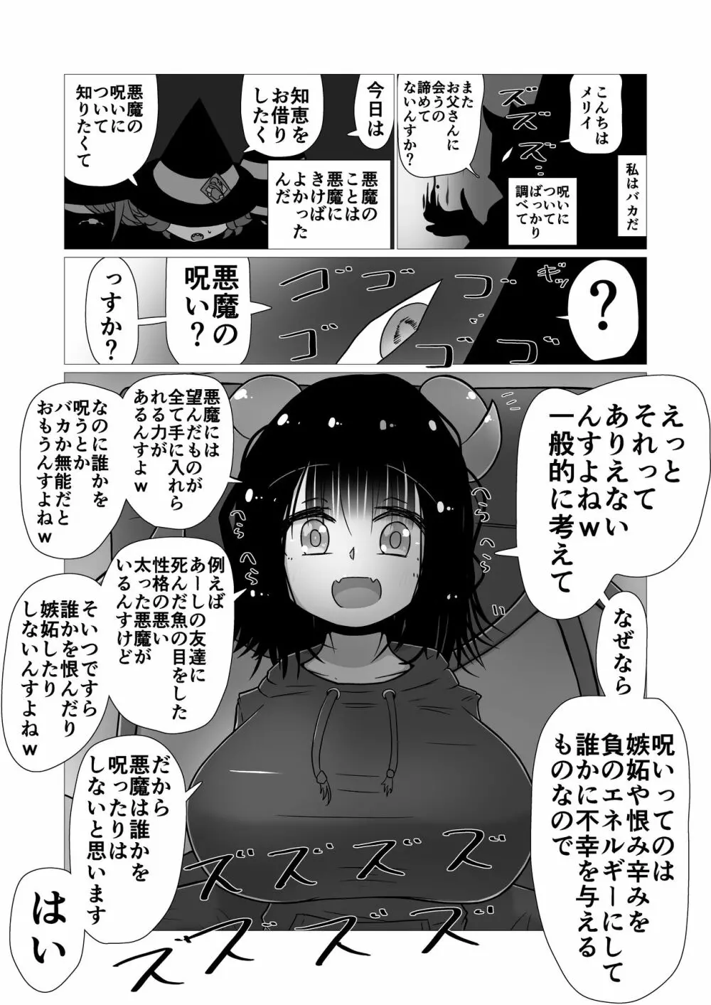 [ナッツナッツナッツ (南鮪二夏)] セックスすると増える彼女がクズヤリチンにNTRれながら巨乳メスガキに逆NTRされるまでの話〜増えカノ(仮)〜 - page111