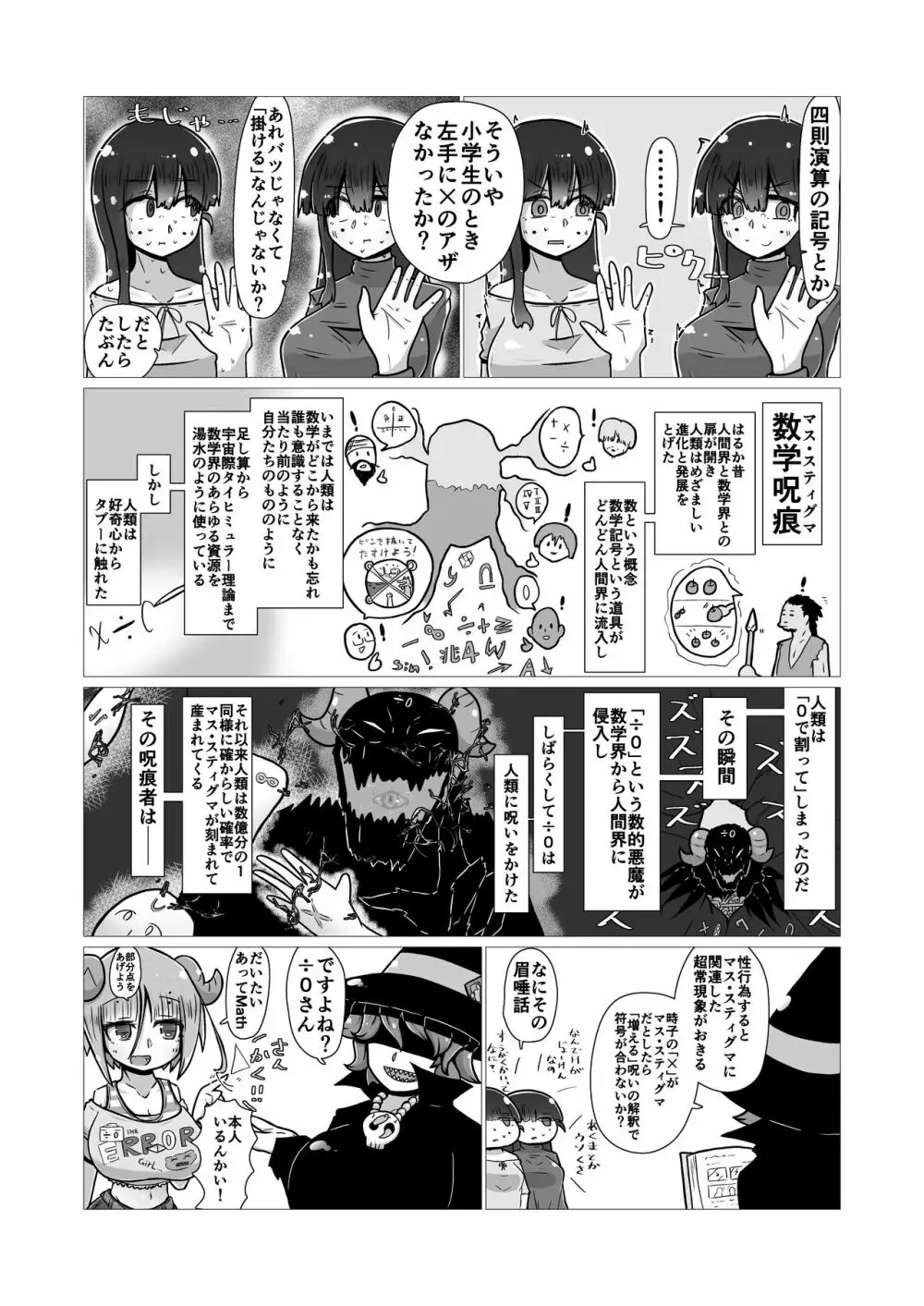 [ナッツナッツナッツ (南鮪二夏)] セックスすると増える彼女がクズヤリチンにNTRれながら巨乳メスガキに逆NTRされるまでの話〜増えカノ(仮)〜 - page12