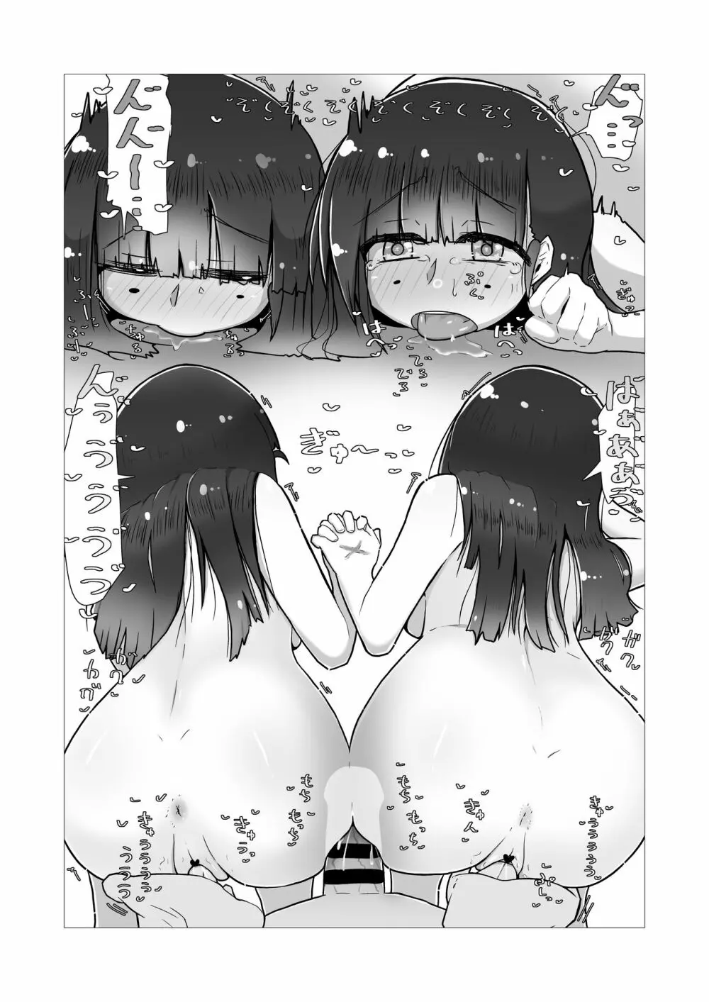 [ナッツナッツナッツ (南鮪二夏)] セックスすると増える彼女がクズヤリチンにNTRれながら巨乳メスガキに逆NTRされるまでの話〜増えカノ(仮)〜 - page29