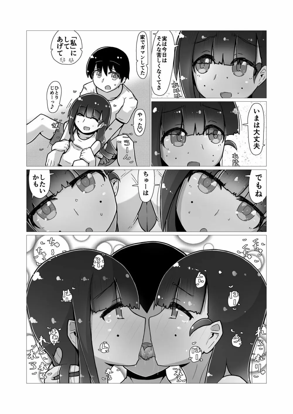 [ナッツナッツナッツ (南鮪二夏)] セックスすると増える彼女がクズヤリチンにNTRれながら巨乳メスガキに逆NTRされるまでの話〜増えカノ(仮)〜 - page42