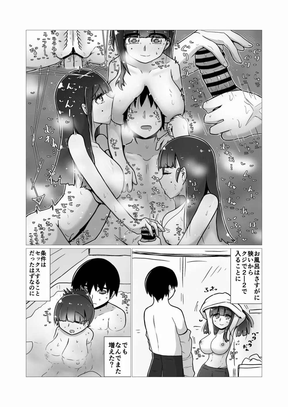 [ナッツナッツナッツ (南鮪二夏)] セックスすると増える彼女がクズヤリチンにNTRれながら巨乳メスガキに逆NTRされるまでの話〜増えカノ(仮)〜 - page43