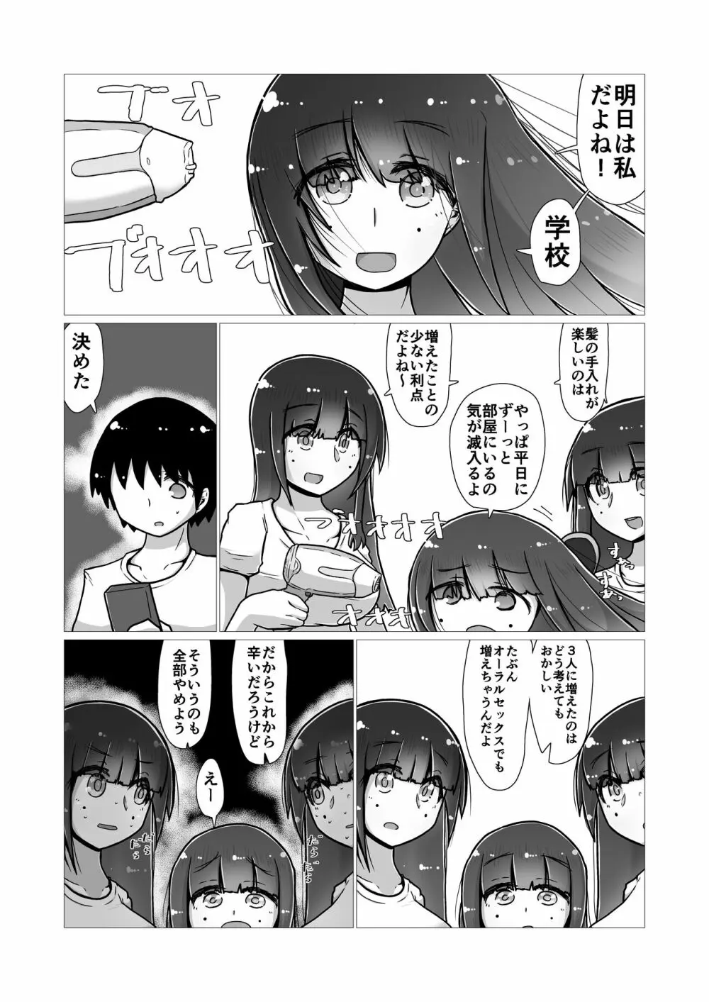 [ナッツナッツナッツ (南鮪二夏)] セックスすると増える彼女がクズヤリチンにNTRれながら巨乳メスガキに逆NTRされるまでの話〜増えカノ(仮)〜 - page44