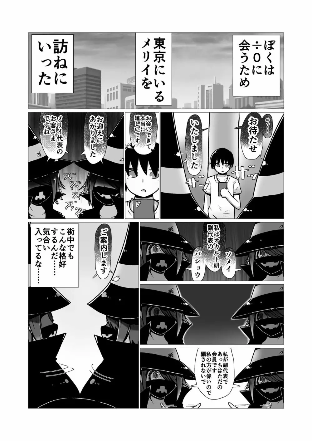 [ナッツナッツナッツ (南鮪二夏)] セックスすると増える彼女がクズヤリチンにNTRれながら巨乳メスガキに逆NTRされるまでの話〜増えカノ(仮)〜 - page62