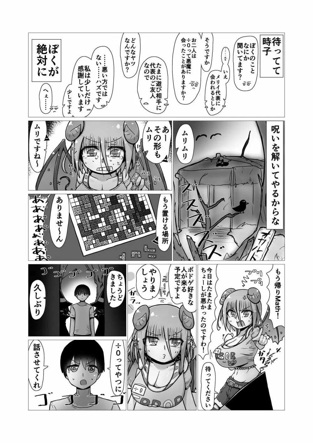[ナッツナッツナッツ (南鮪二夏)] セックスすると増える彼女がクズヤリチンにNTRれながら巨乳メスガキに逆NTRされるまでの話〜増えカノ(仮)〜 - page63