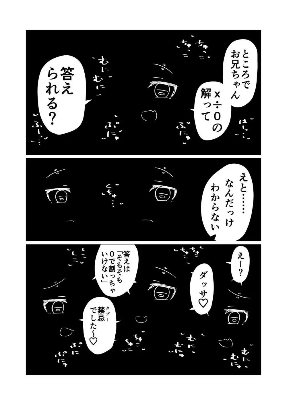 [ナッツナッツナッツ (南鮪二夏)] セックスすると増える彼女がクズヤリチンにNTRれながら巨乳メスガキに逆NTRされるまでの話〜増えカノ(仮)〜 - page93