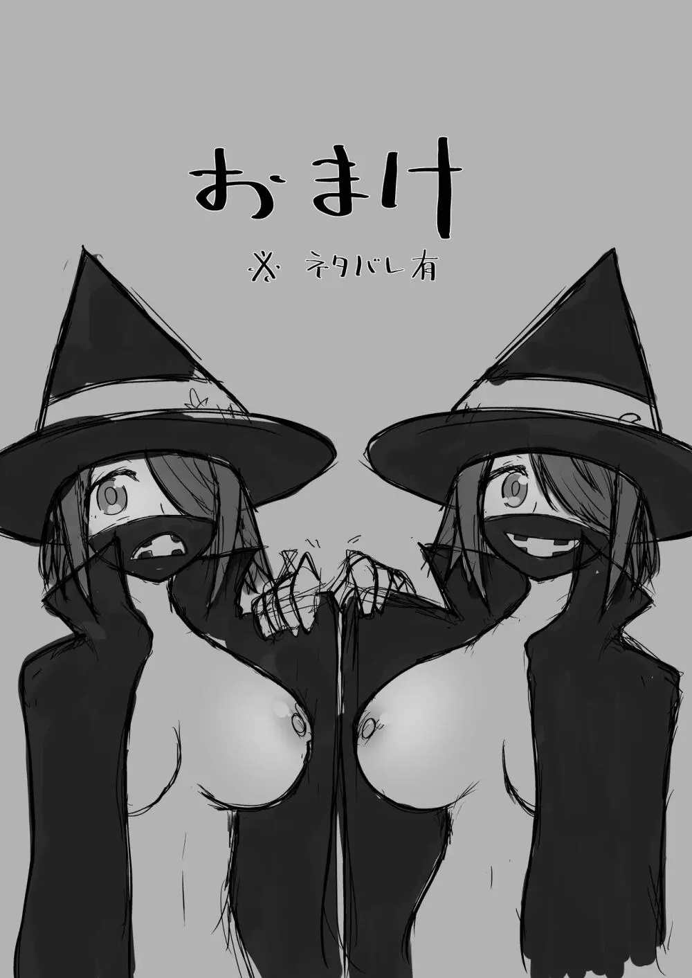 [ナッツナッツナッツ (南鮪二夏)] セックスすると増える彼女がクズヤリチンにNTRれながら巨乳メスガキに逆NTRされるまでの話〜増えカノ(仮)〜 - page98
