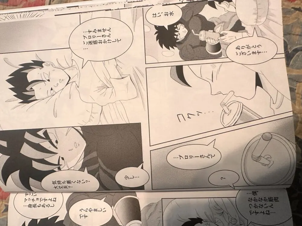 Broly - page18
