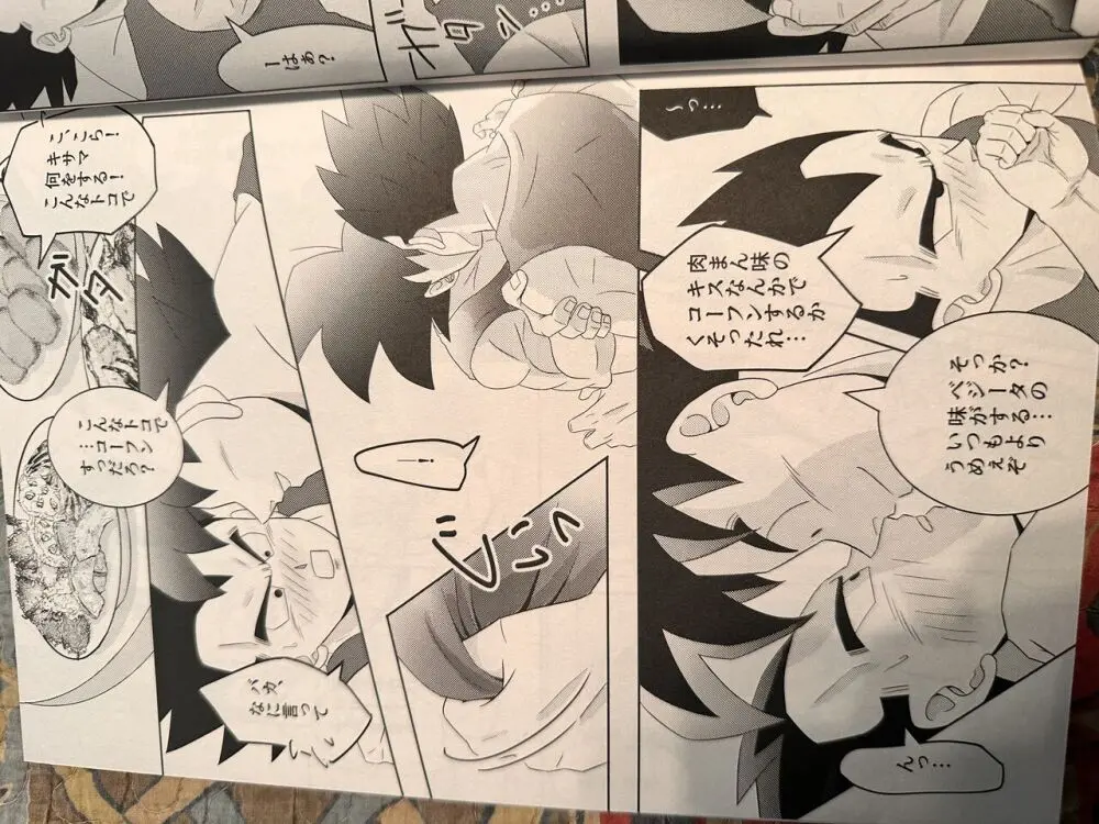 Broly - page19