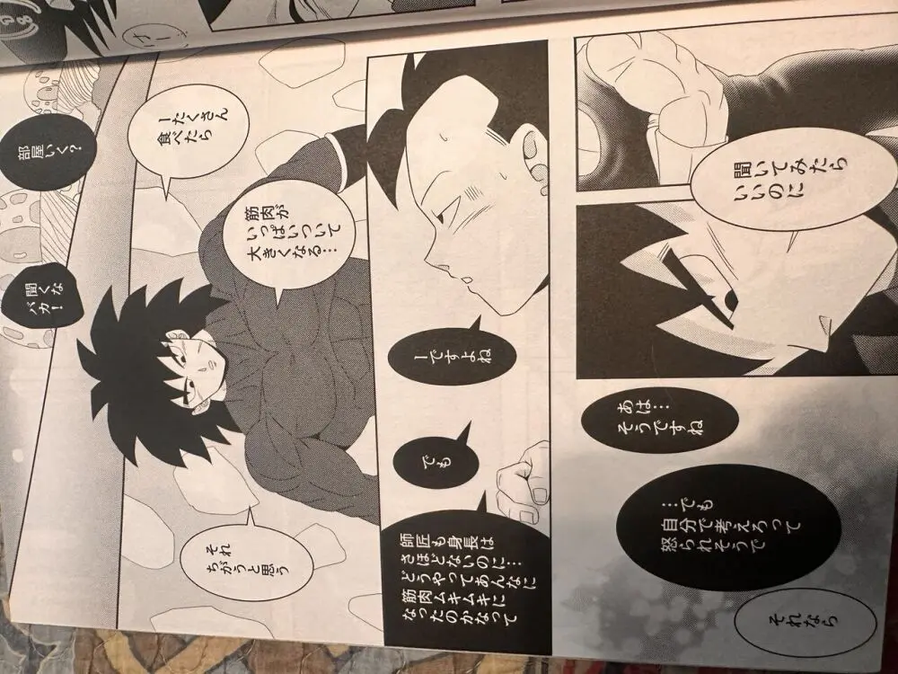 Broly - page21