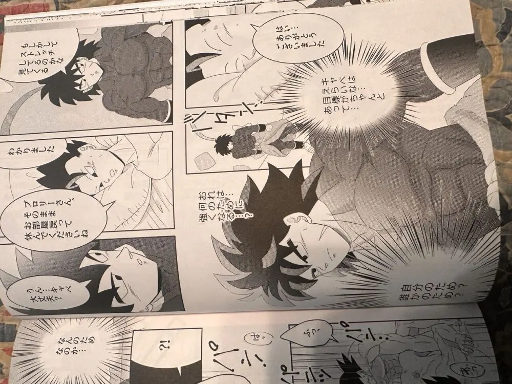Broly - page24