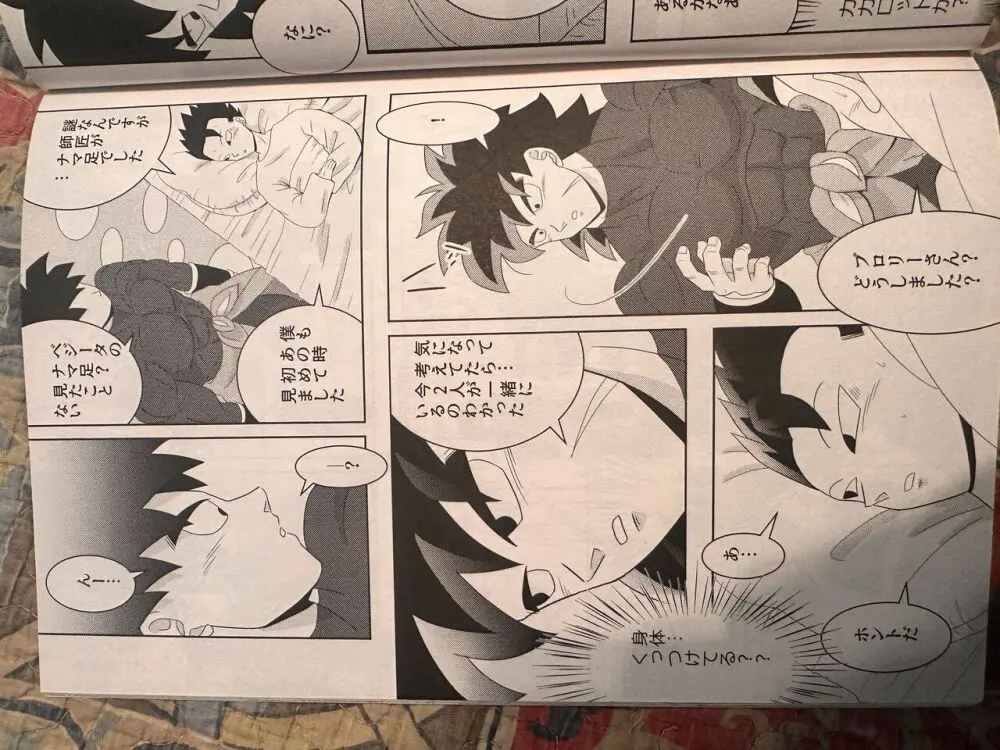 Broly - page25
