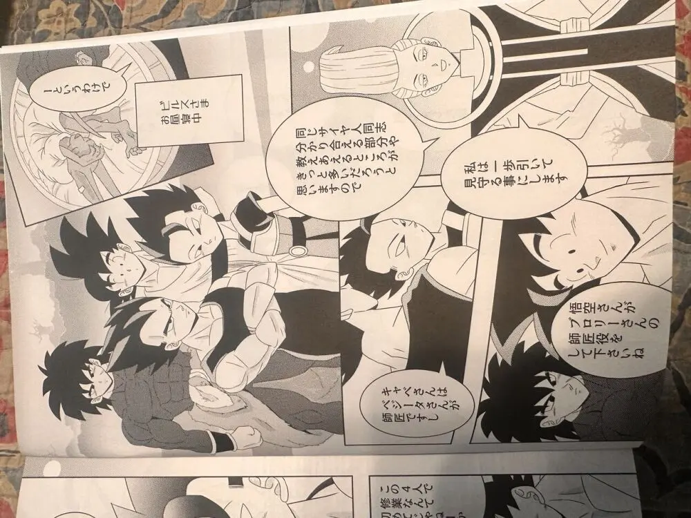 Broly - page5