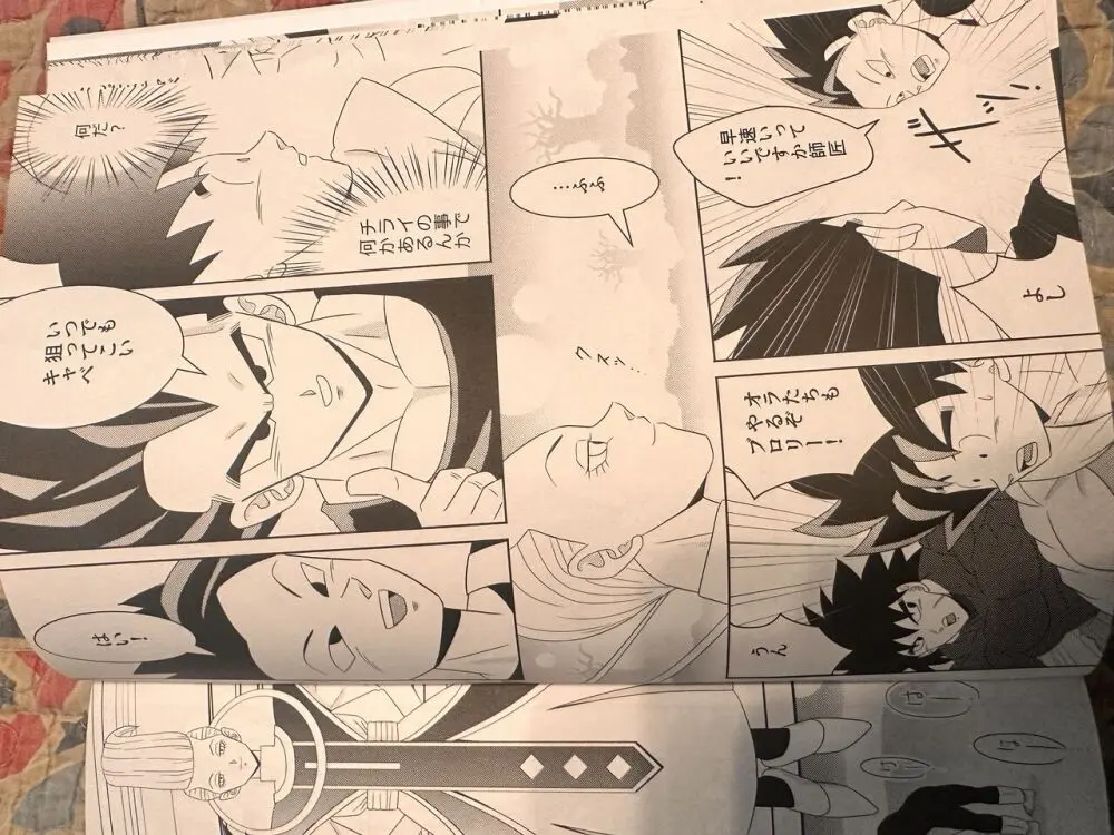 Broly - page9
