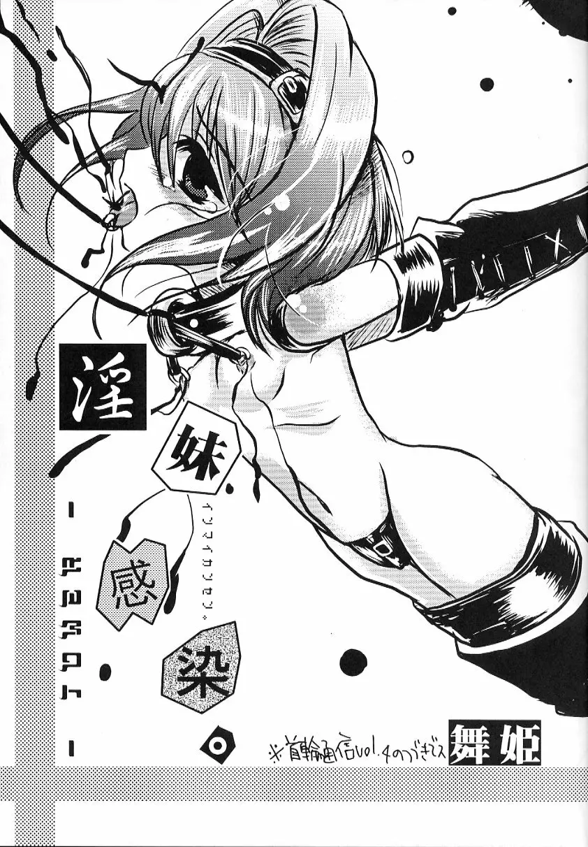 首輪通信 Volume 5 - page16
